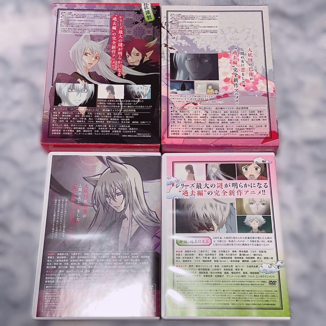 神様はじめました 22巻 23巻 DVD 付限定版