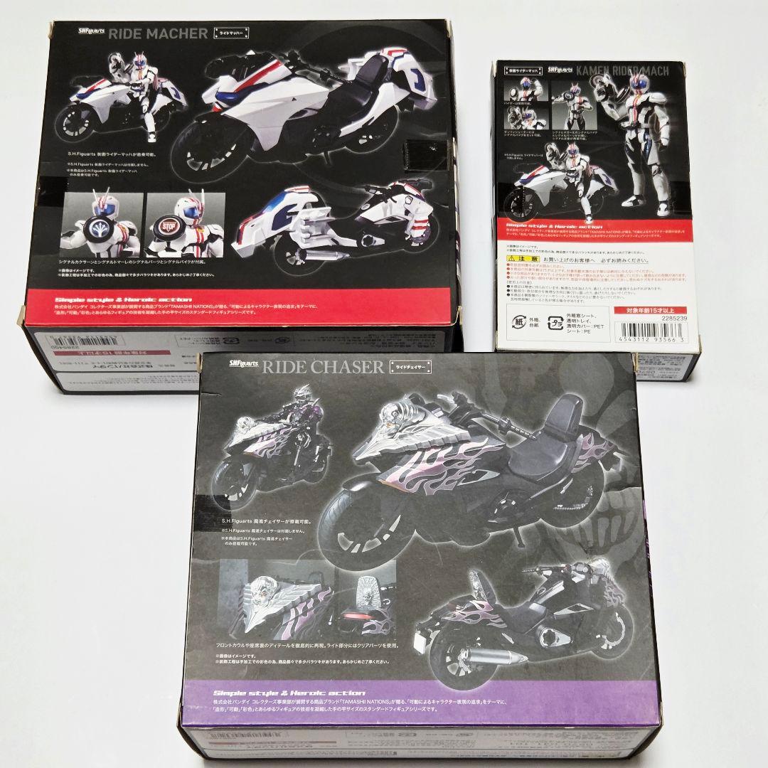 S.H.Figuarts　仮面ライダーマッハ　ライドマッハー　ライドチェイサー