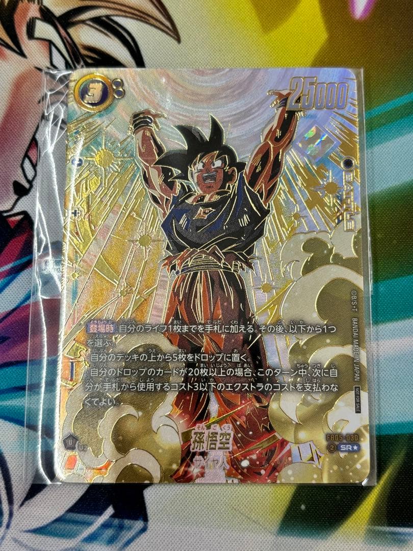 孫悟空 アルティメットバトル 優勝景品