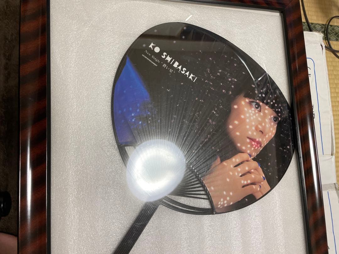 柴咲コウさんから手渡しのうちわ（額付き）