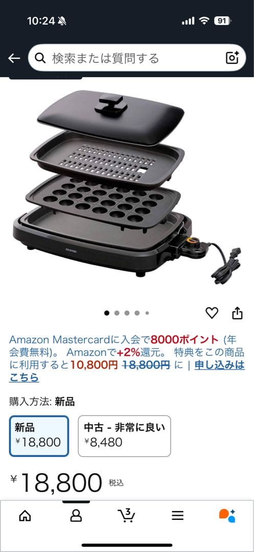 アイリスオーヤマ ホットプレート 煙が出にくい 大型 焼肉プレート 3枚