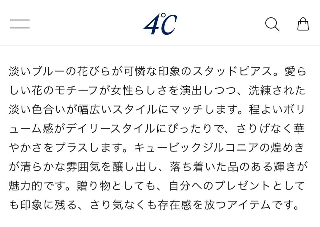 4℃ silver 花形 ピアス