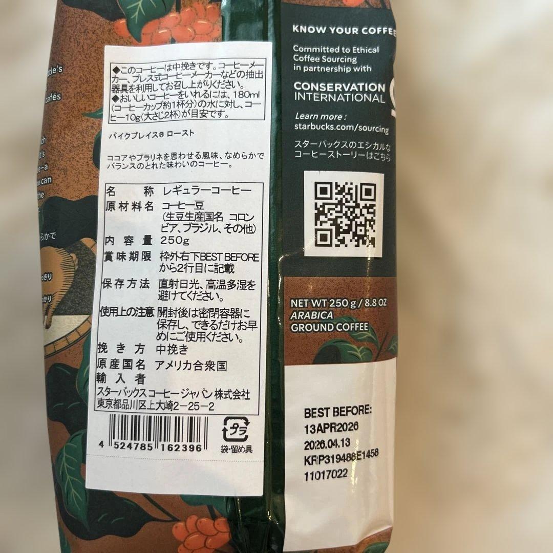 【新品】スターバックス Starbucks 福袋 2026年 抜き取りなし