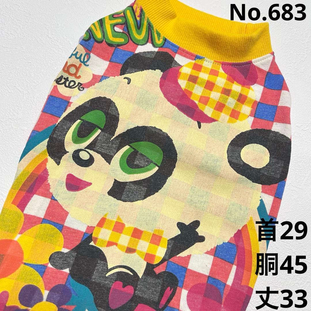 ●犬服●ハンドメイド 胴45 NO.683