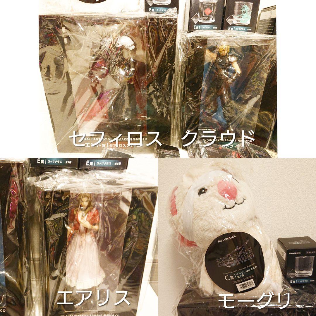 ff7 一番くじ リメイク リバース 全種類 フルコンプ まとめ売り 新品未使用