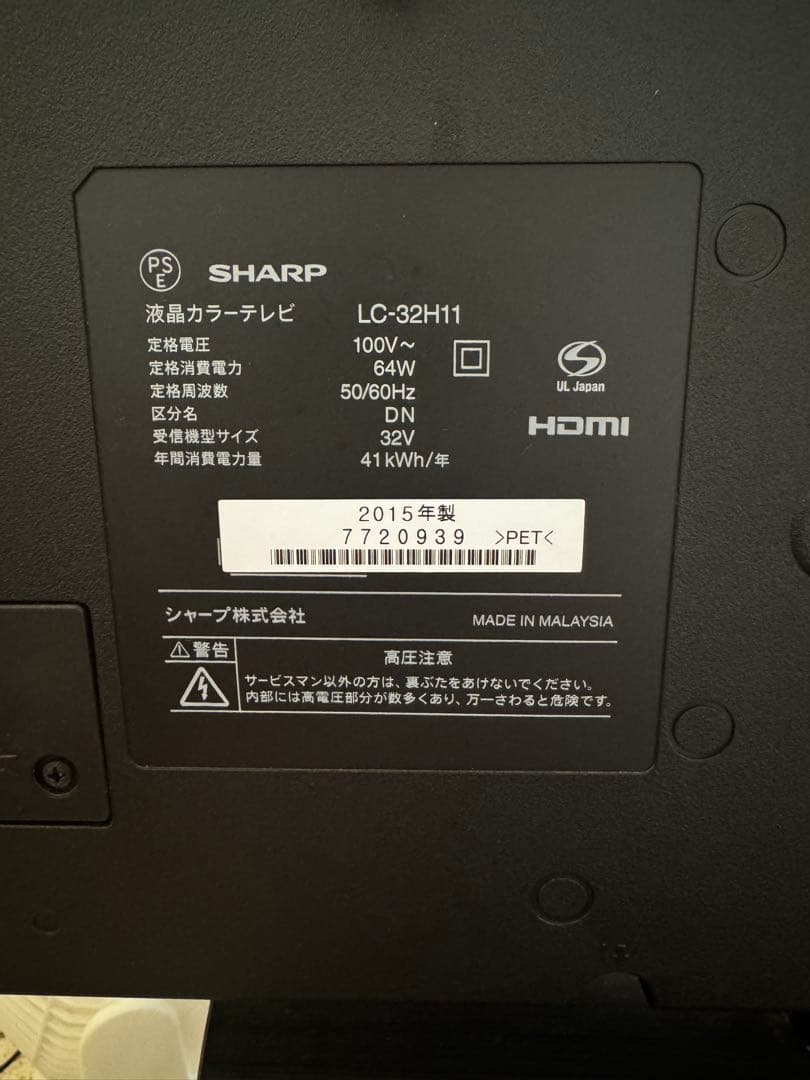 シャープ アクオス 32V型 32インチ 液晶テレビ LC-32H11
