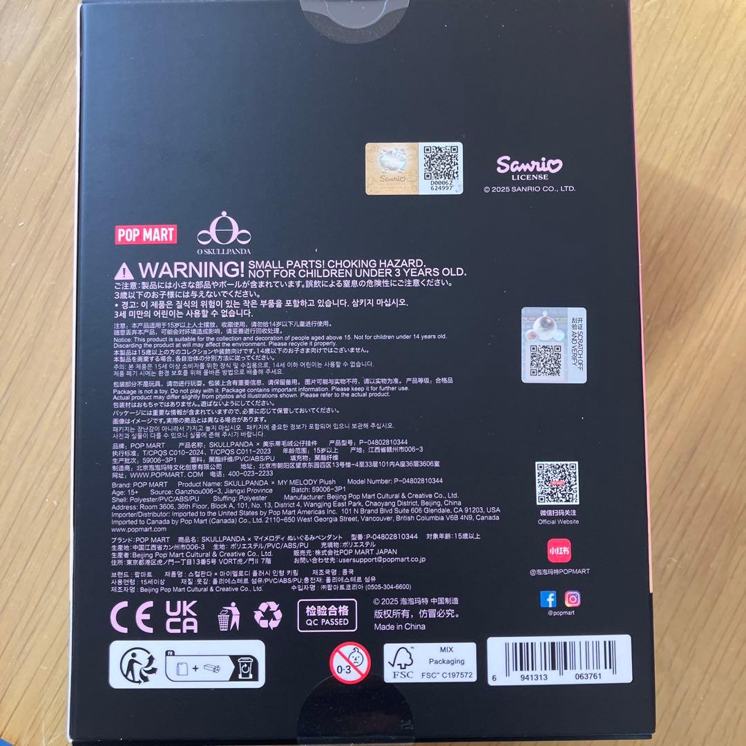 スカルパンダ　クロミ　マイメロディ　ポップマート　サンリオ
