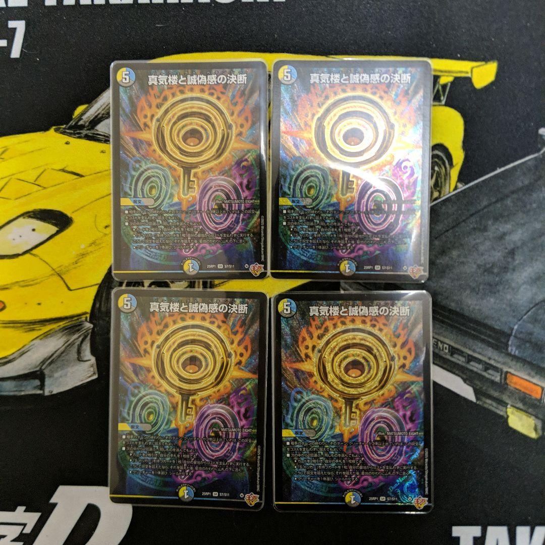 パーフェクト・ペテンシー　4枚セット