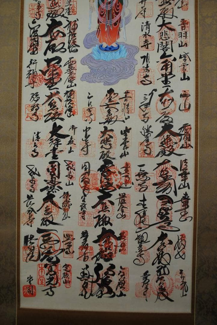 西国三十三ヶ所霊場集印肉筆掛軸/御朱印/掛軸☆宝船☆O-211