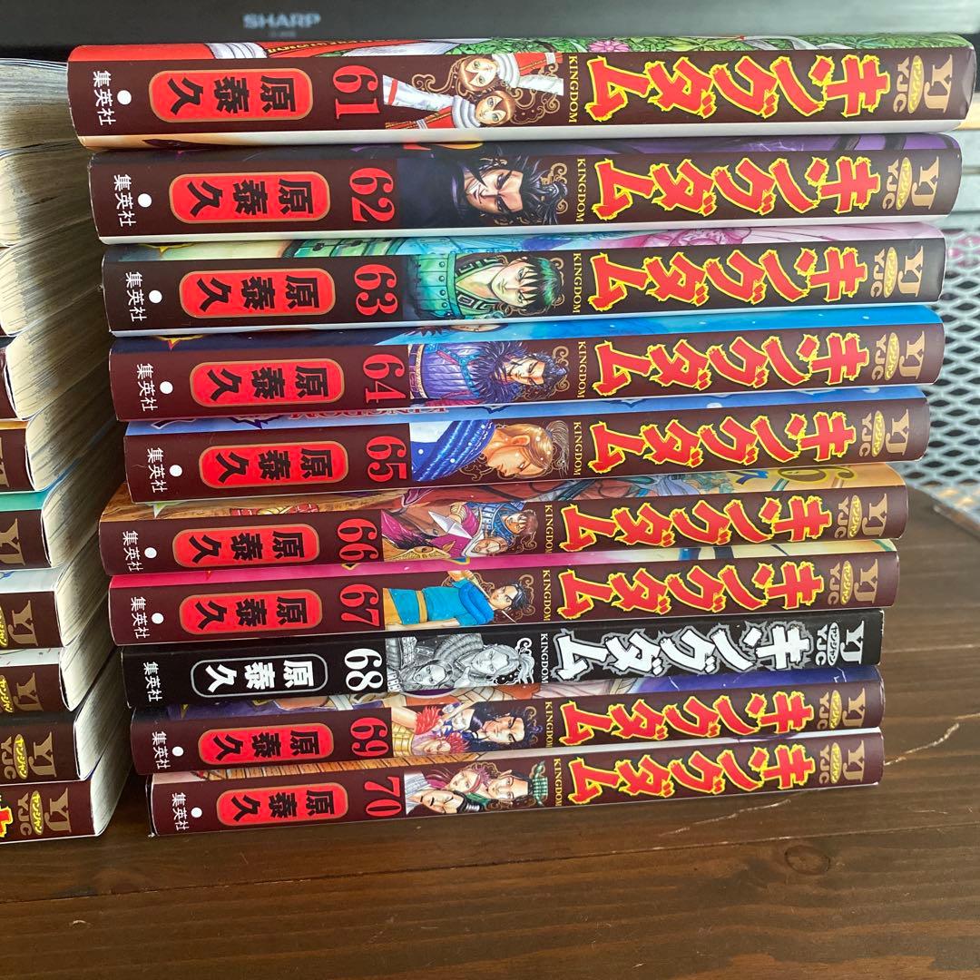 漫画　キングダム　44巻〜70巻　セット販売のみ