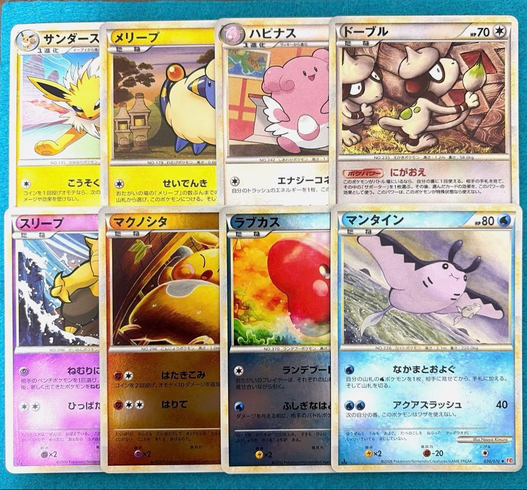 ポケカ レジェンド ミラー まとめ売り 8枚