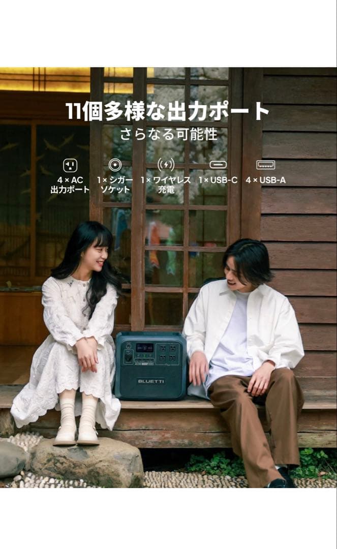 BLUETTI AC180 ポータブル電源