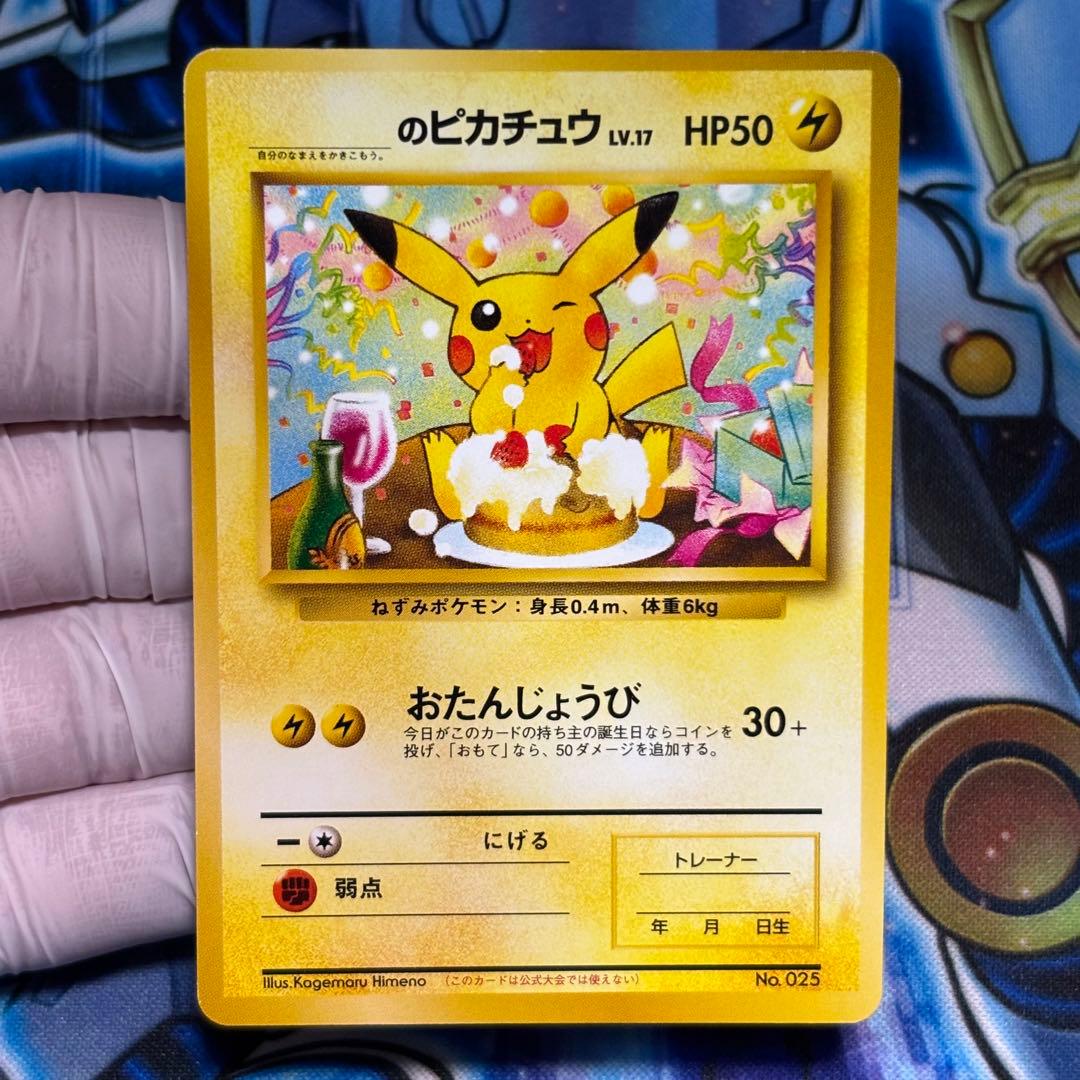 【良品】＿のピカチュウ_「ポケモンカードになったワケ 6巻」 おまけカード