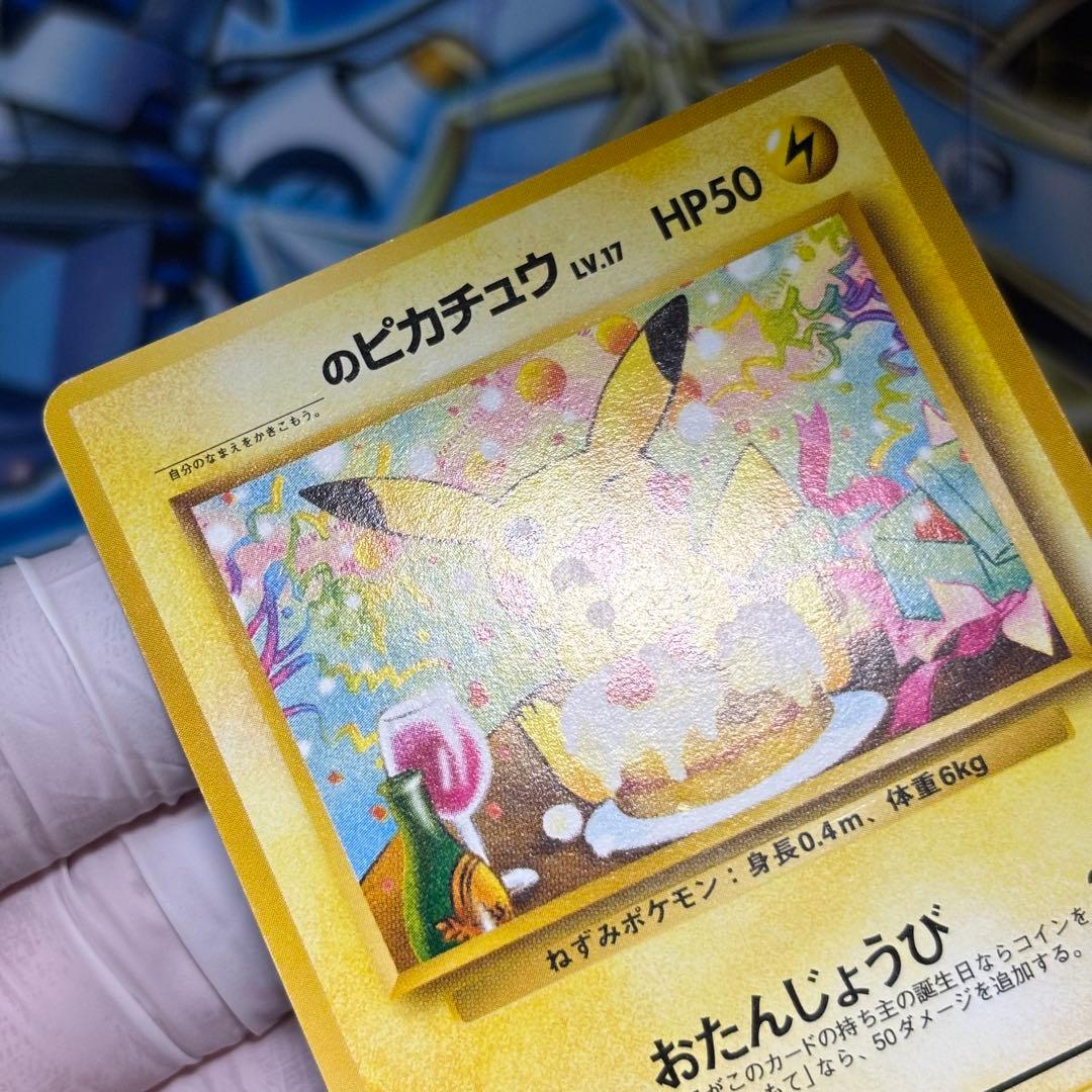 【良品】＿のピカチュウ_「ポケモンカードになったワケ 6巻」 おまけカード