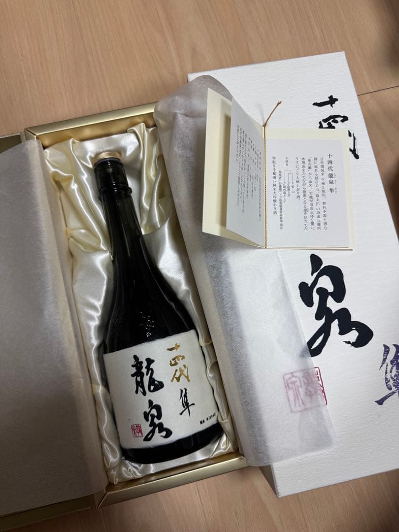 【空瓶】十四代　龍泉 隼　2024 専用箱付