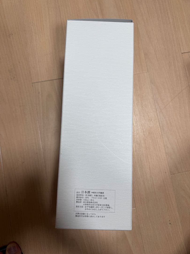 【空瓶】十四代　龍泉 隼　2024 専用箱付