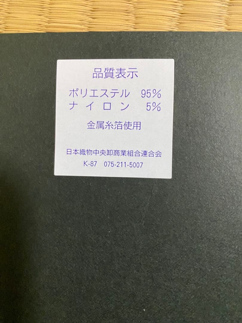 七五三　7歳　作り帯　結び帯　帯　ハコセコセット　黒系　草履　和装バック　超美品