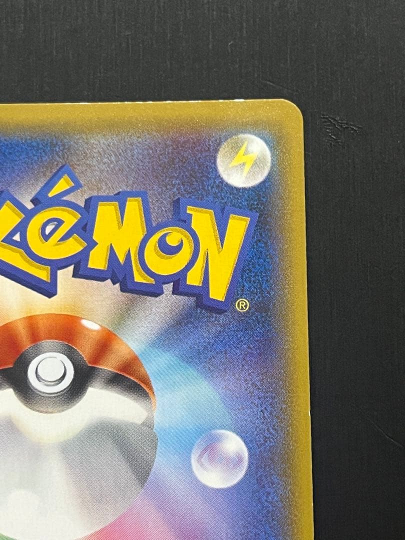 【非売品】ピカチュウ：ポケモンパン PROMO SM-Pプロモカード 291