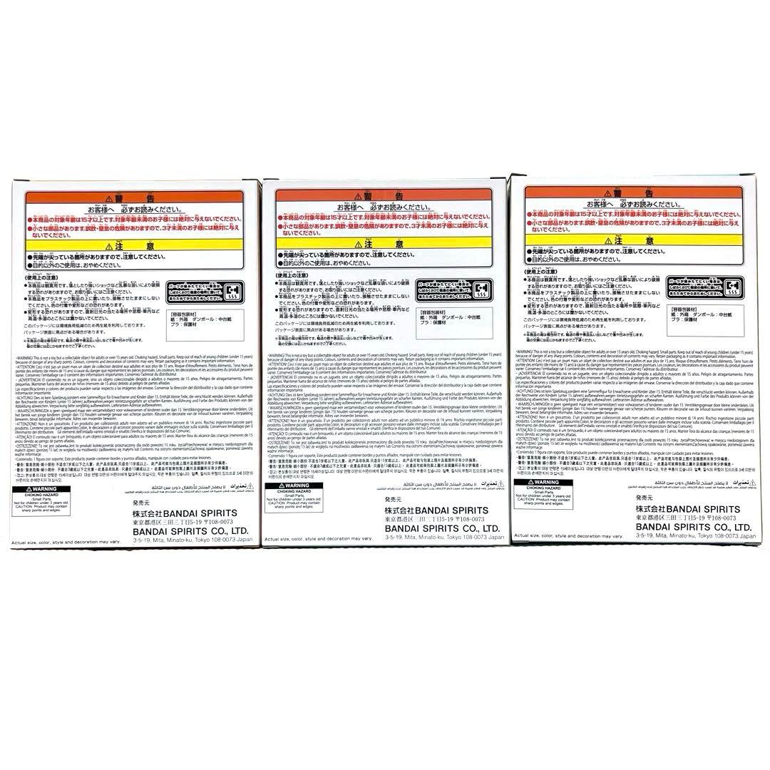 僕のヒーローアカデミア ちあぴこ～緑谷出久/爆豪勝己/轟焦凍～ 3点セット