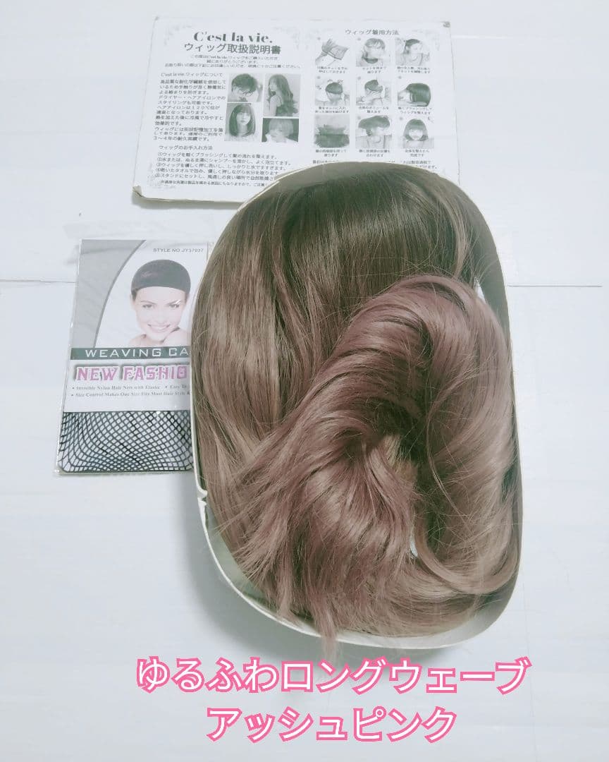 こうじ様　ウィッグ６個セット