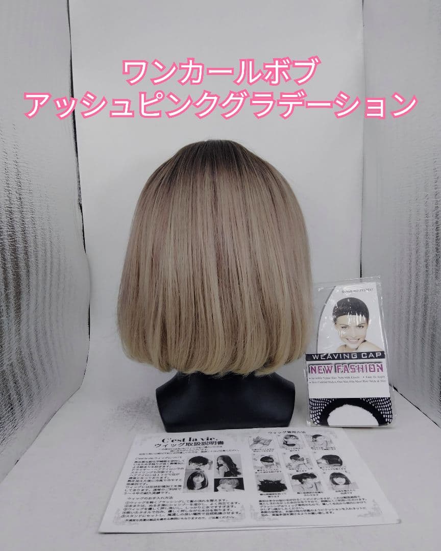 こうじ様　ウィッグ６個セット