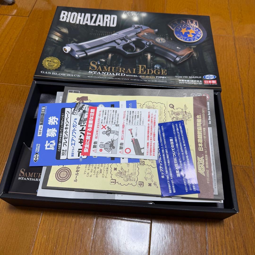 未使用トイガン　バイオハザード　サムライエッジ　スタンダードモデル＆その他セット