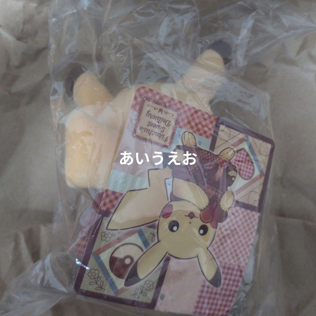 ピカチュウ sweet Delivery セット