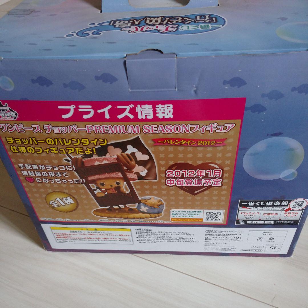 ワンピース 一番くじ