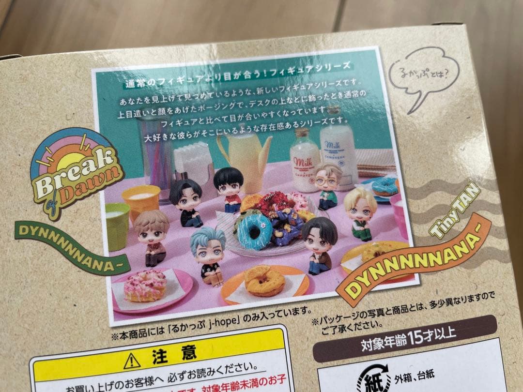 るかっぷ TinyTAN Dynamite ver.（セットで出品）