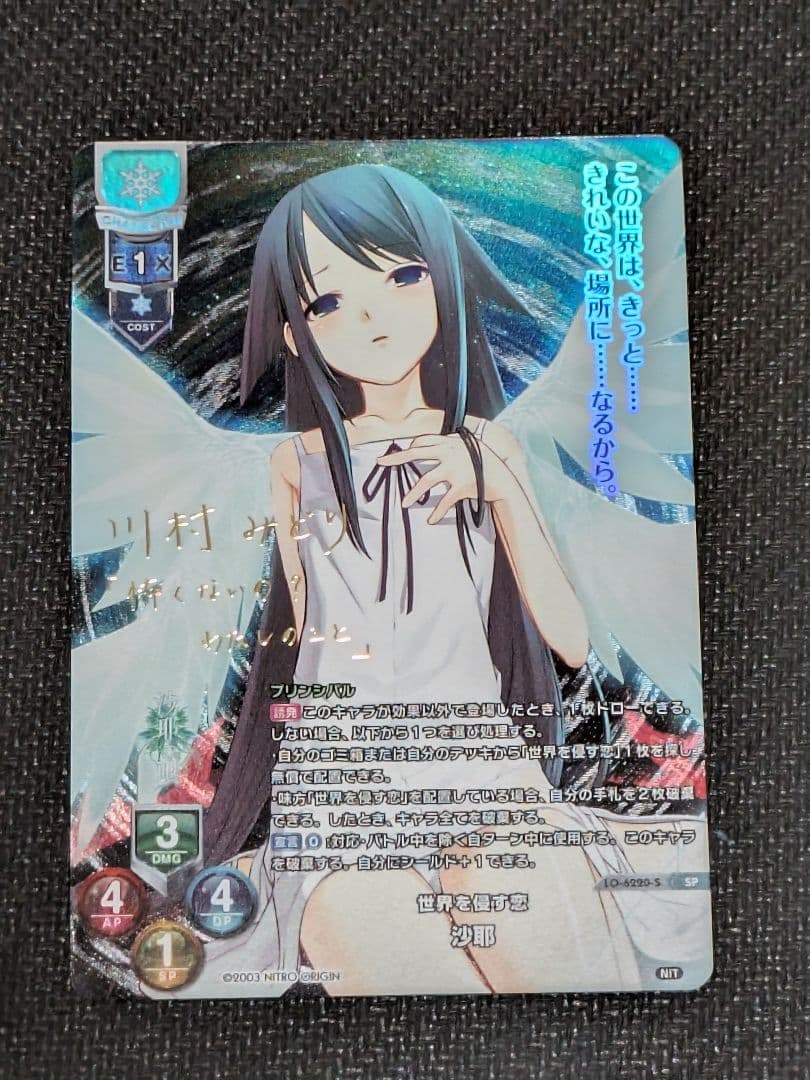 リセ/ニトロオリジン 1.0/SP/世界を侵す恋 沙耶