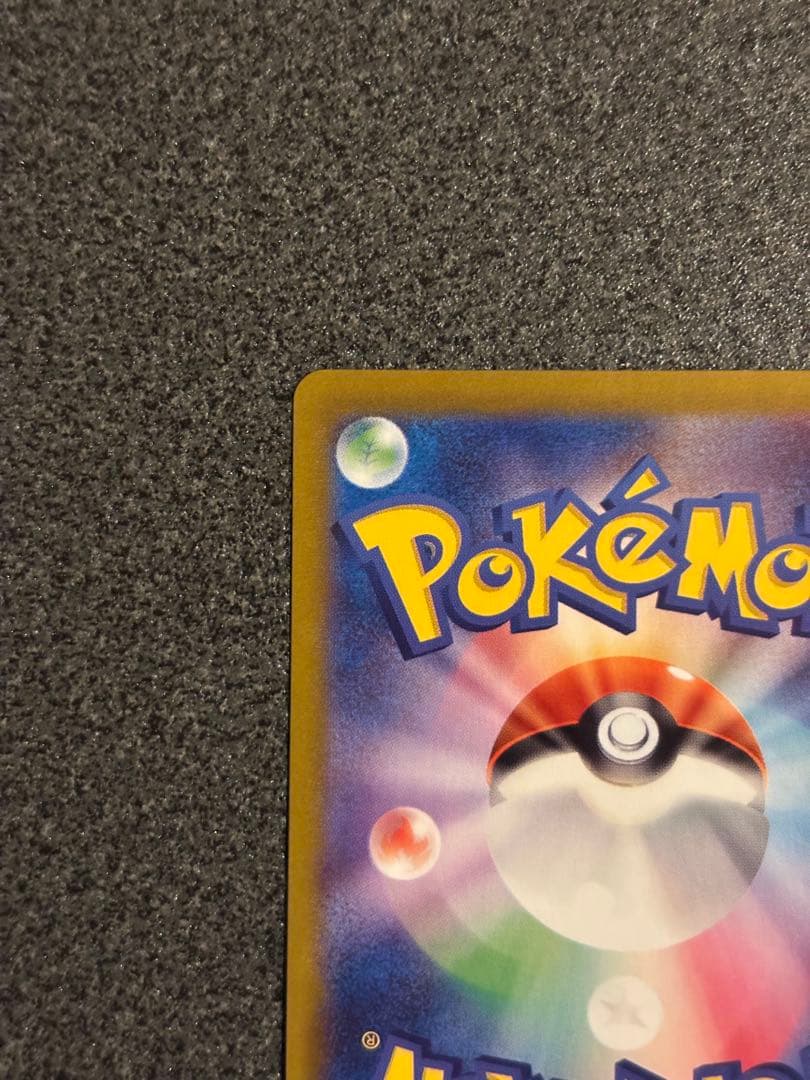 万*屋様 メガリザードンX EX SAR