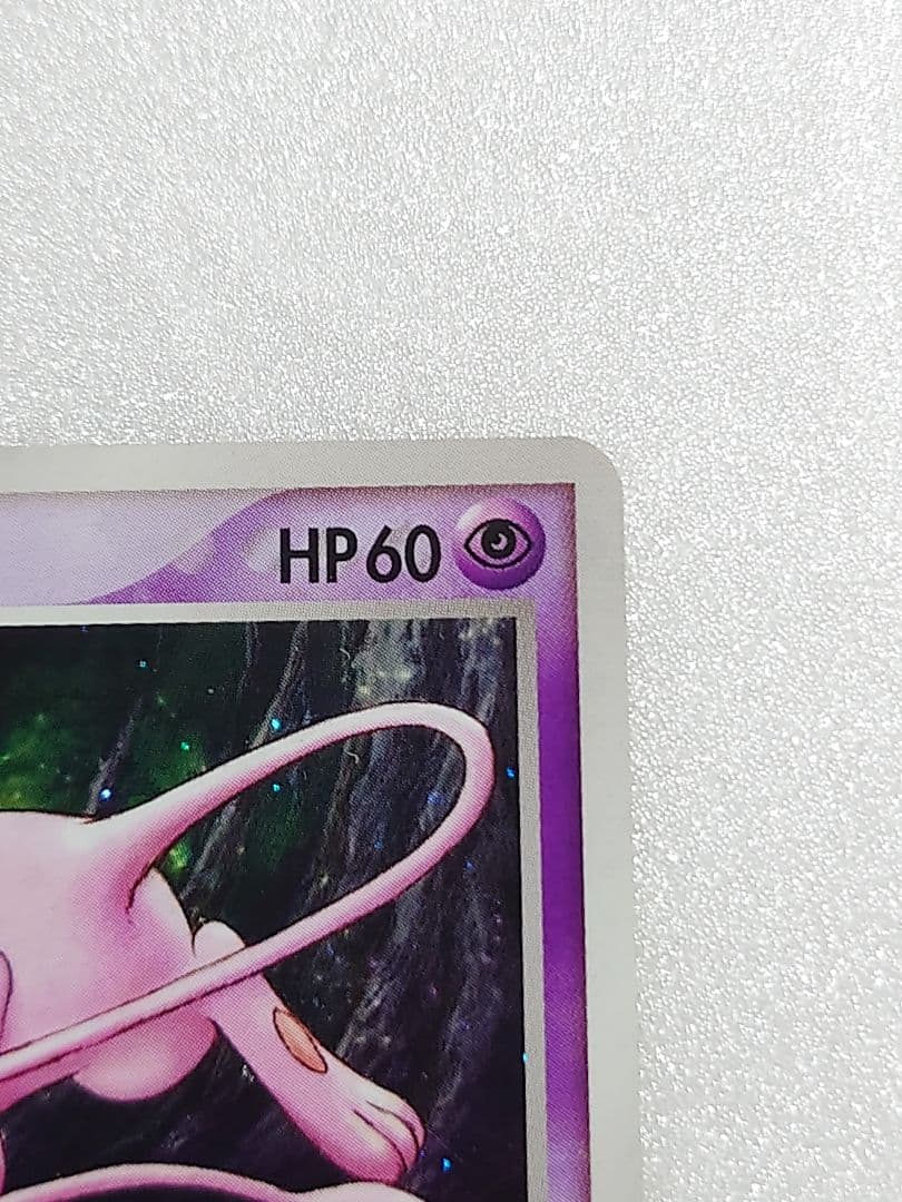 ロータのミュウ 映画公開記念VSパック 波導のルカリオ 002/020