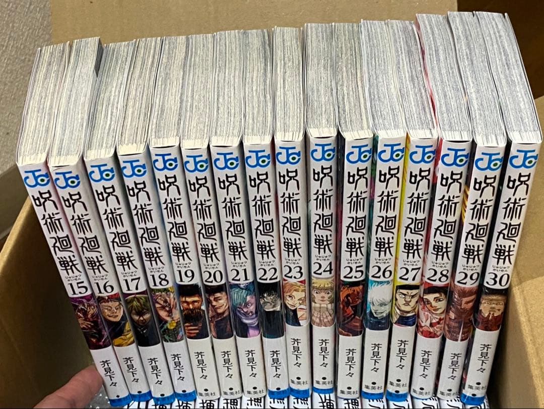 呪術廻戦 0巻〜30巻　全巻31巻セット