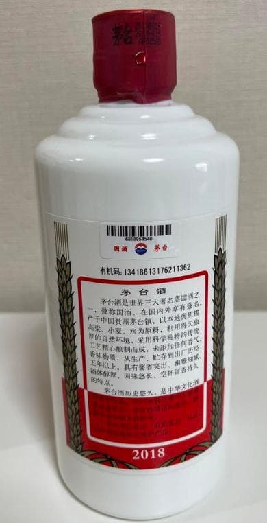 未開栓2018マオタイ茅台Kweichow 天女ラベル MOUTAI
