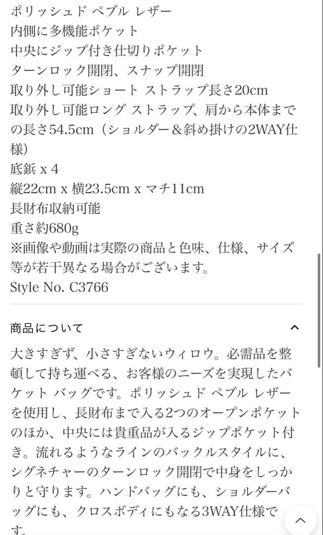 coach ウィロウ バケットバッグ ショルダーバッグ