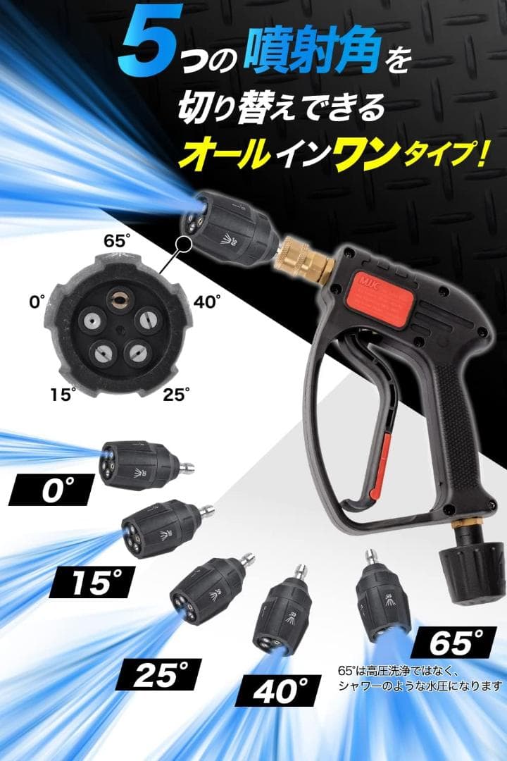 メロディ様【2点セット】トータルメンテ製しなやか高圧ホース20m＆ショートガン