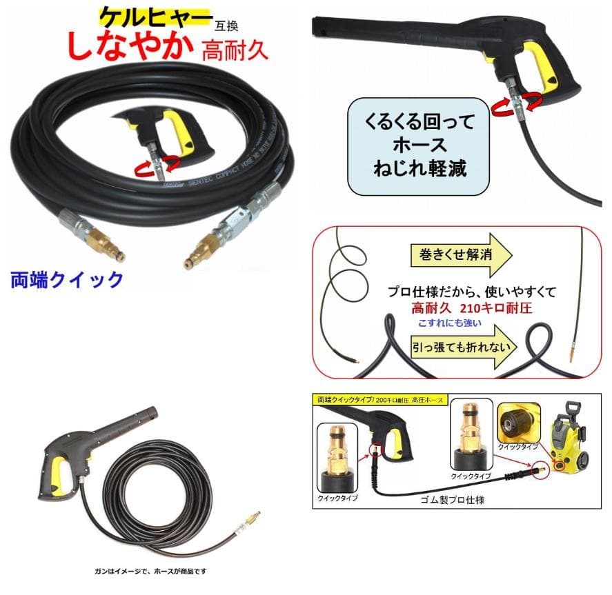 メロディ様【2点セット】トータルメンテ製しなやか高圧ホース20m＆ショートガン