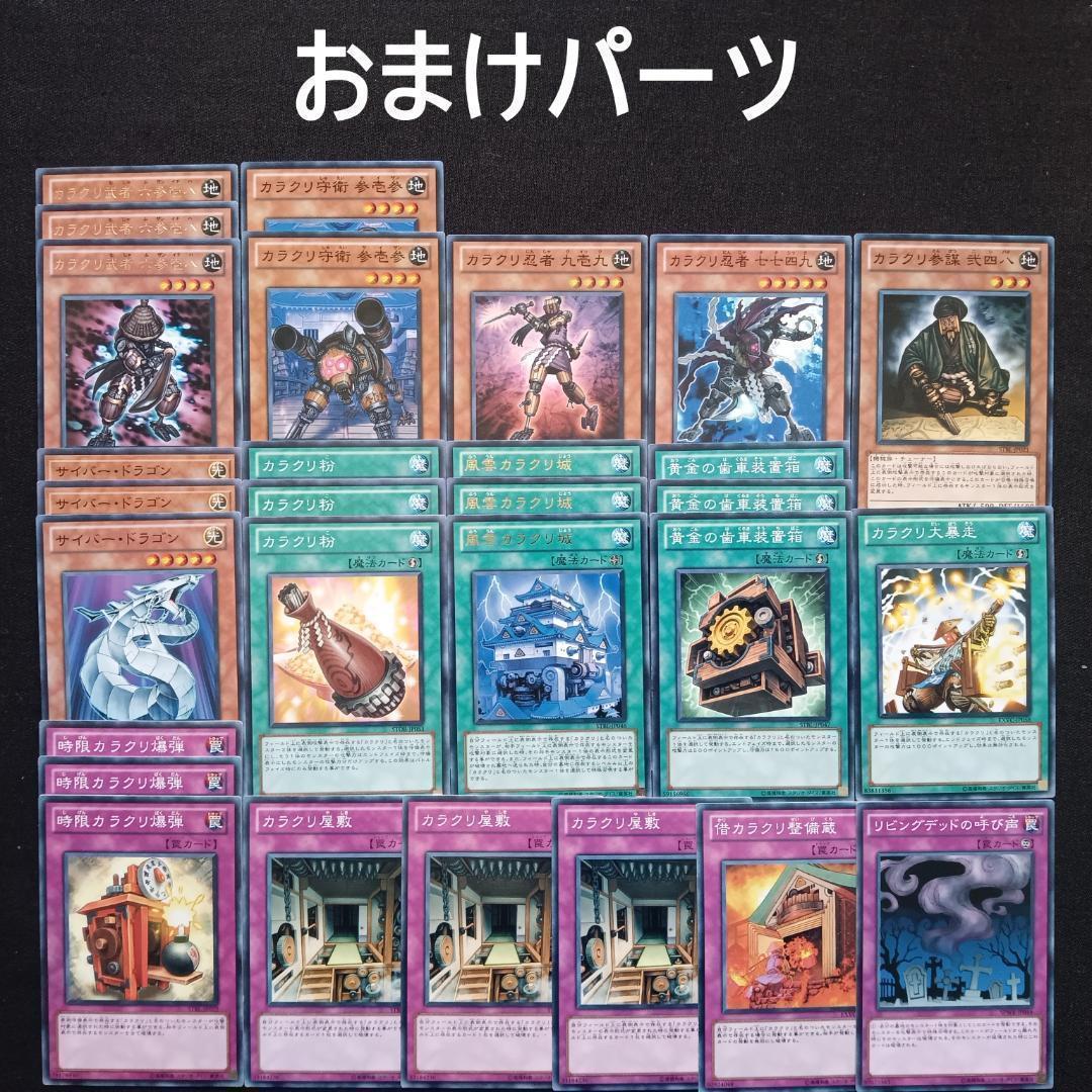 No.885 1103環境 カラクリ　デッキ ゲートボール　構築済みデッキ