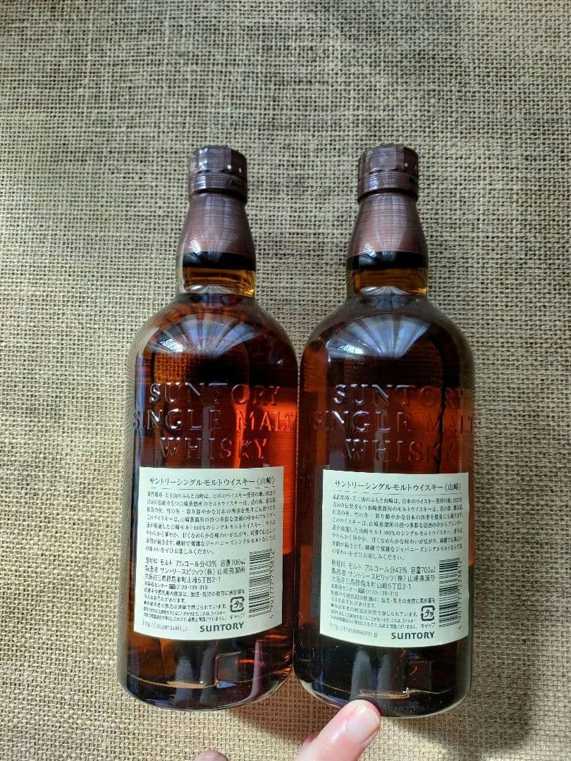サントリー 山崎ウイスキー 700ml 2本セット