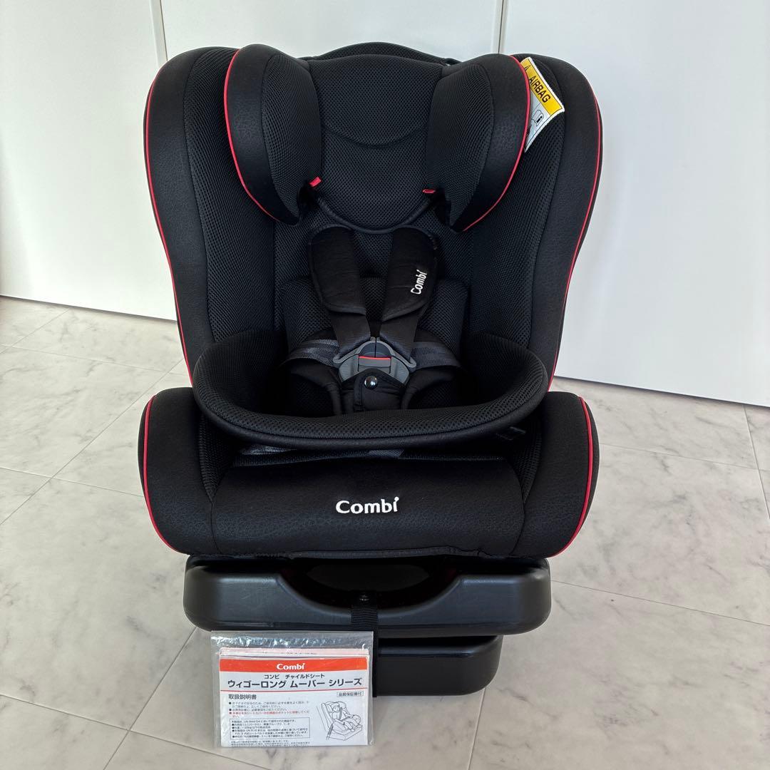 Combi コンビ ウィゴーロングムーバーサイドプロテクション エッグショック