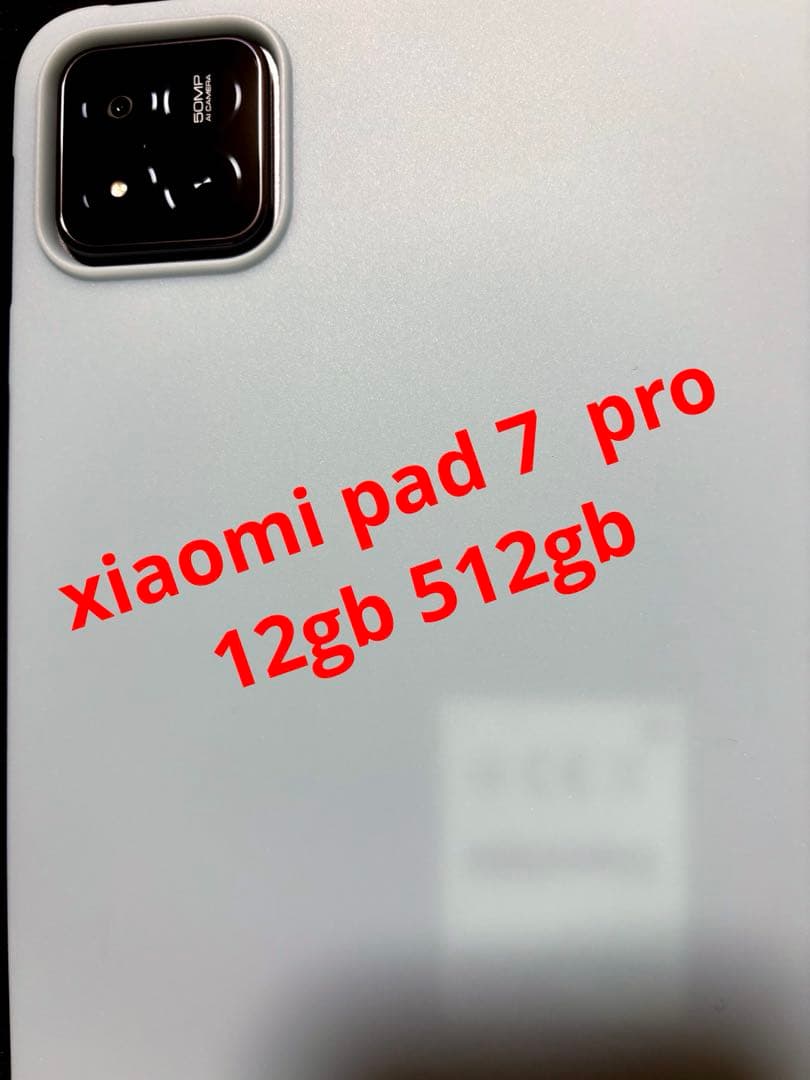 ⭐️未使用⭐️xiaomi pad 7 pro 12gb 512gb