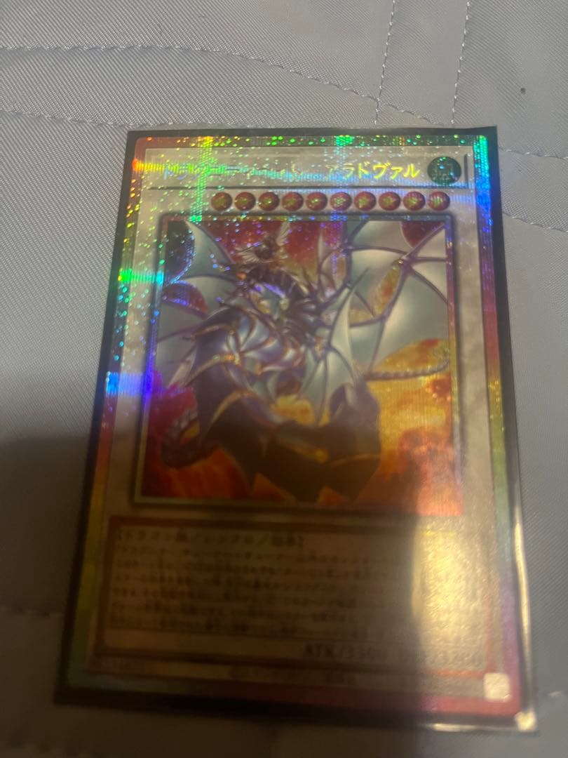 遊戯王　ドラグニティナイト-アラドヴァル　プリズマティックシークレットレア１枚