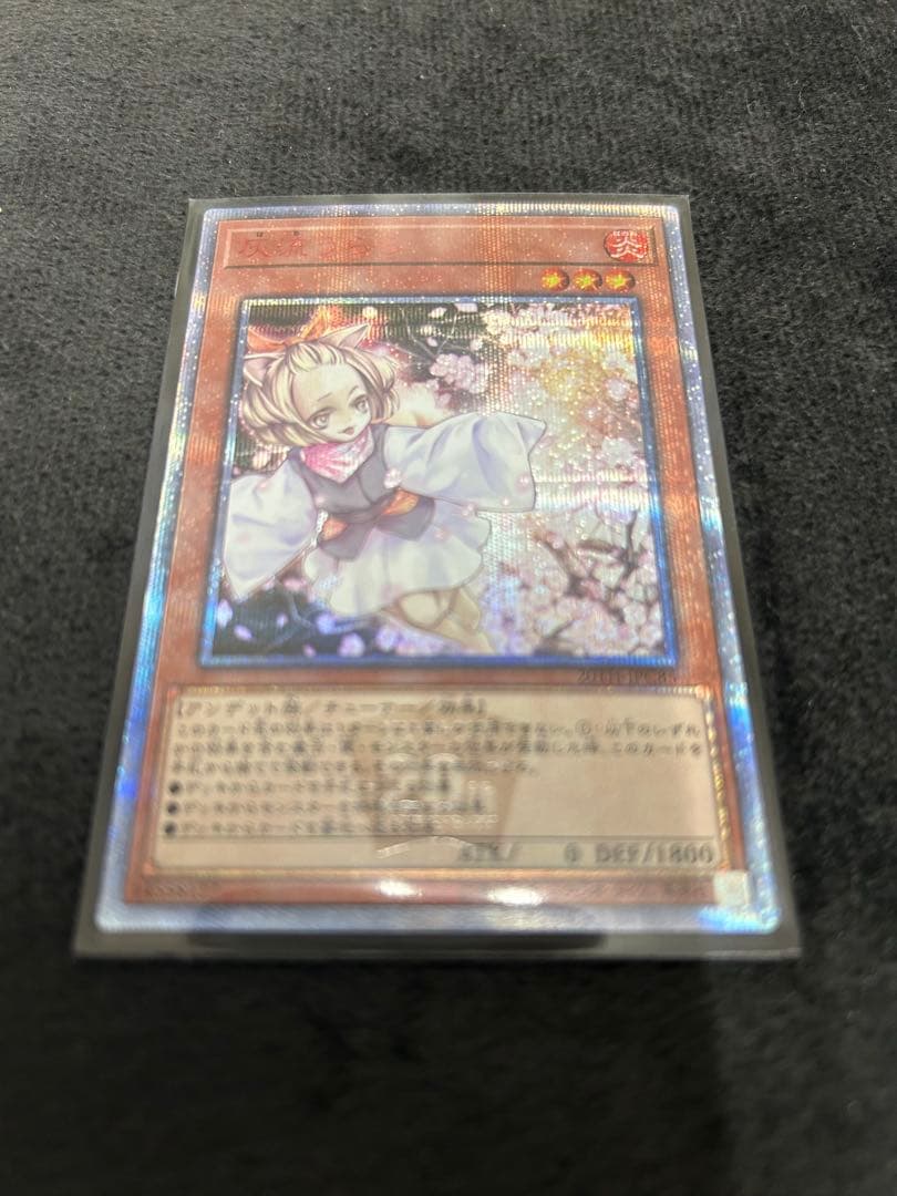 遊戯王　灰流うらら　20thシークレット