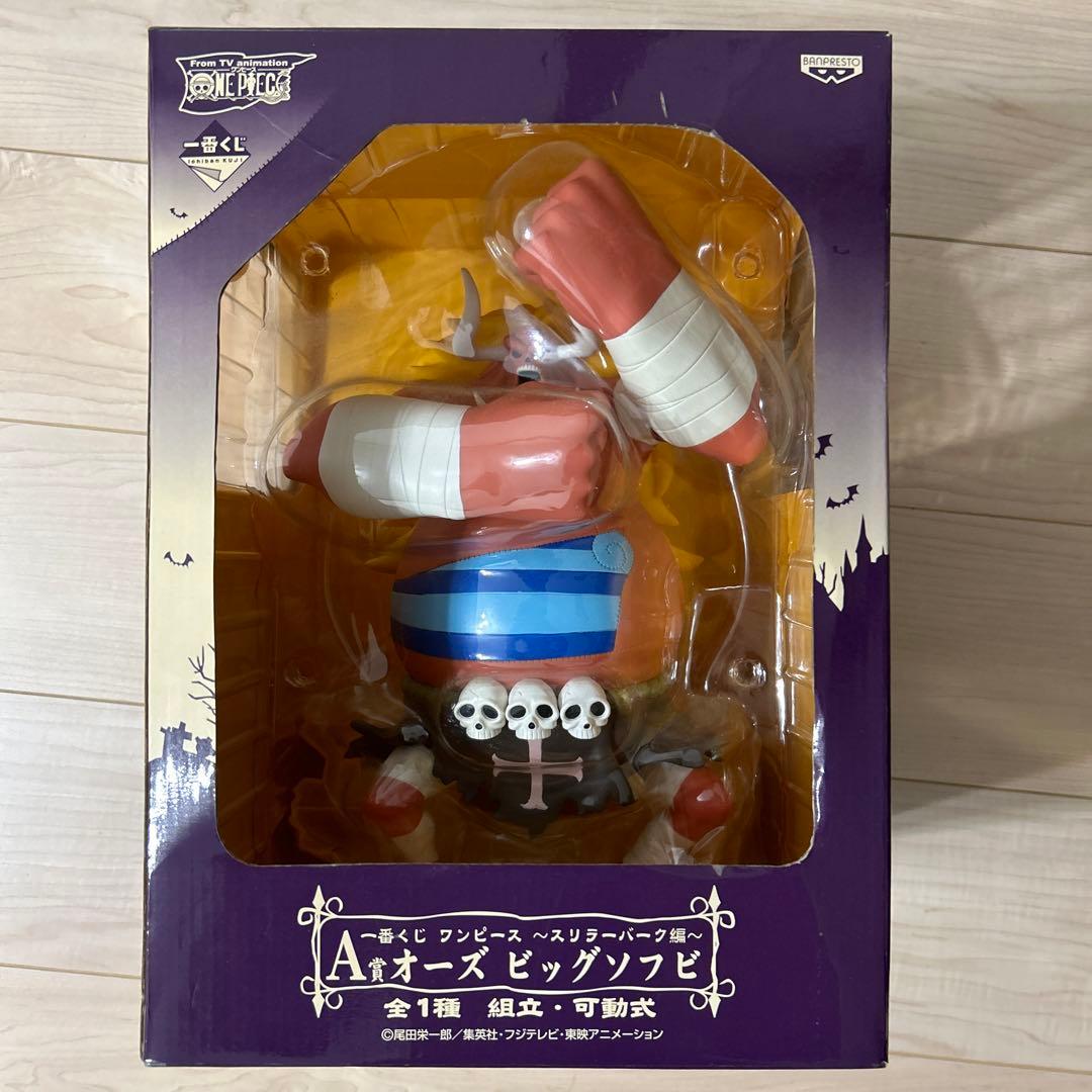 一番くじワンピースA賞　オーズ　ダブルチャンスキャンペーン商品　ブラックオーズ