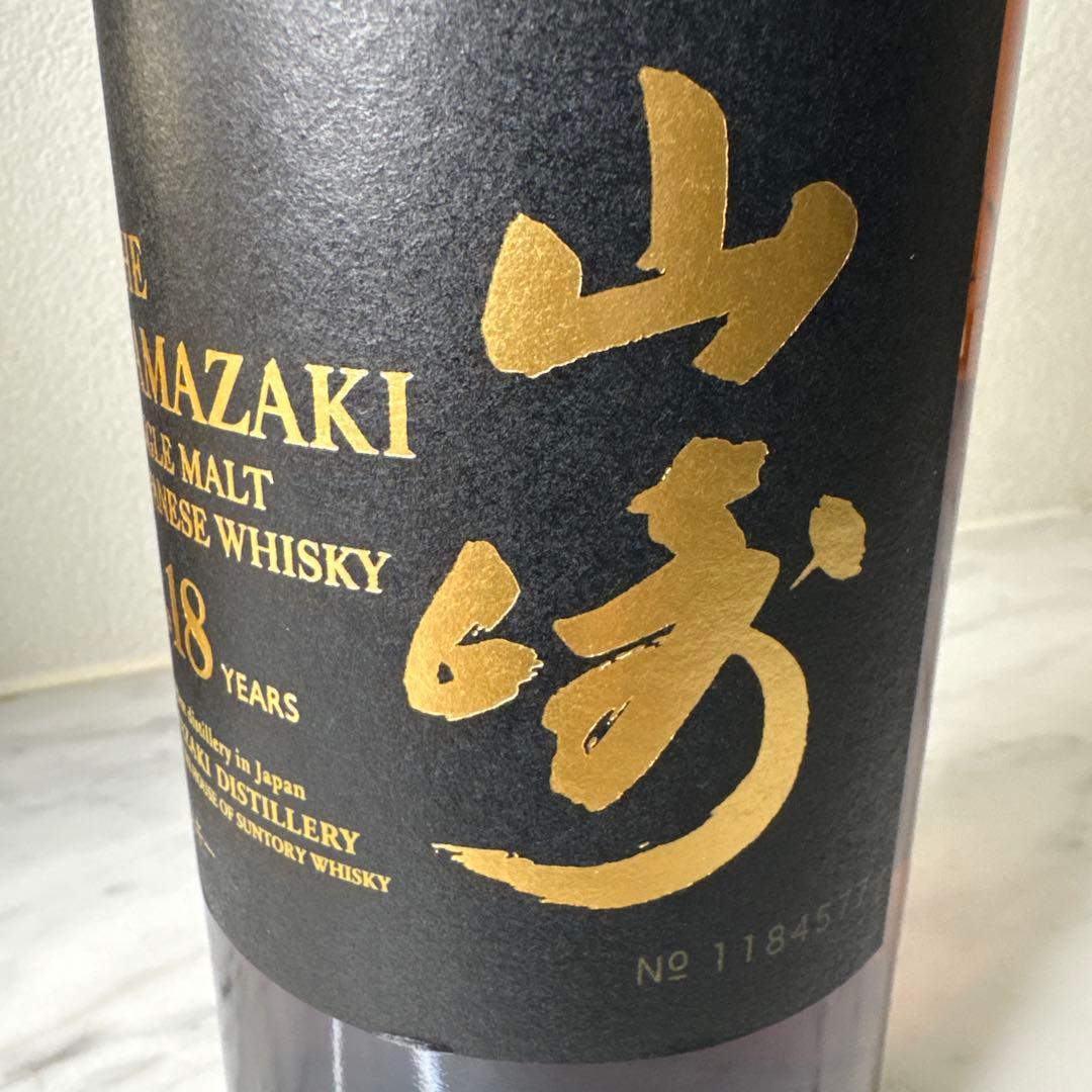 SUNTORY 山崎18年 新品 未開封 箱付き 700ml