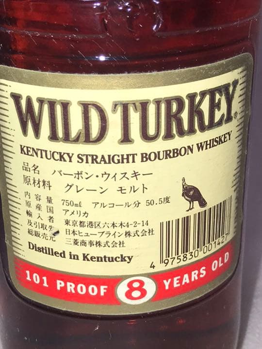 レアWILDTURKEY ワイルドターキー バーボンウイスキー 8年  旧ラベル