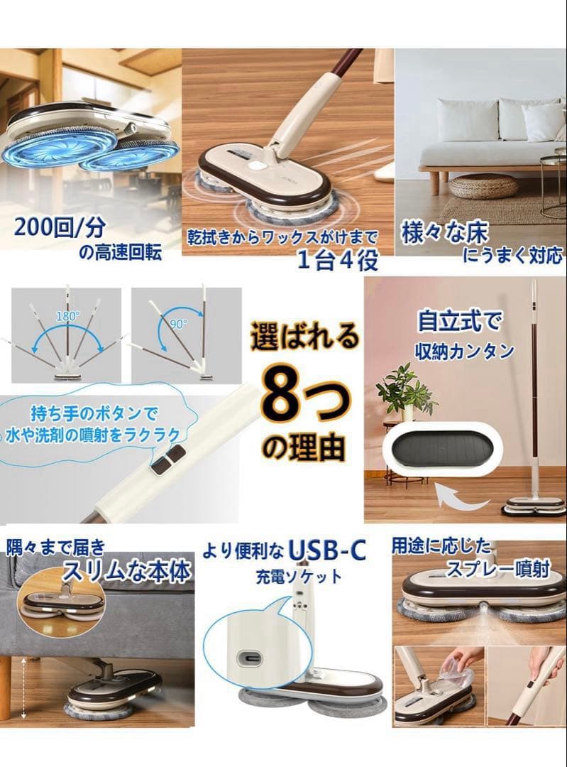 GOBOT 電動モップ コードレス電動回転モップクリーナー