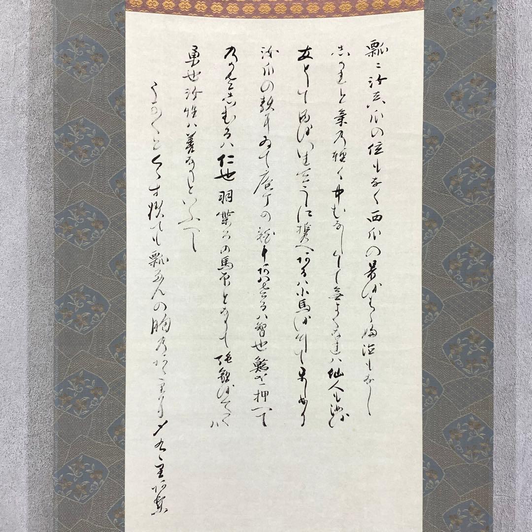 掛軸 大綱宗彦 瓢箪図 工芸 画賛 書