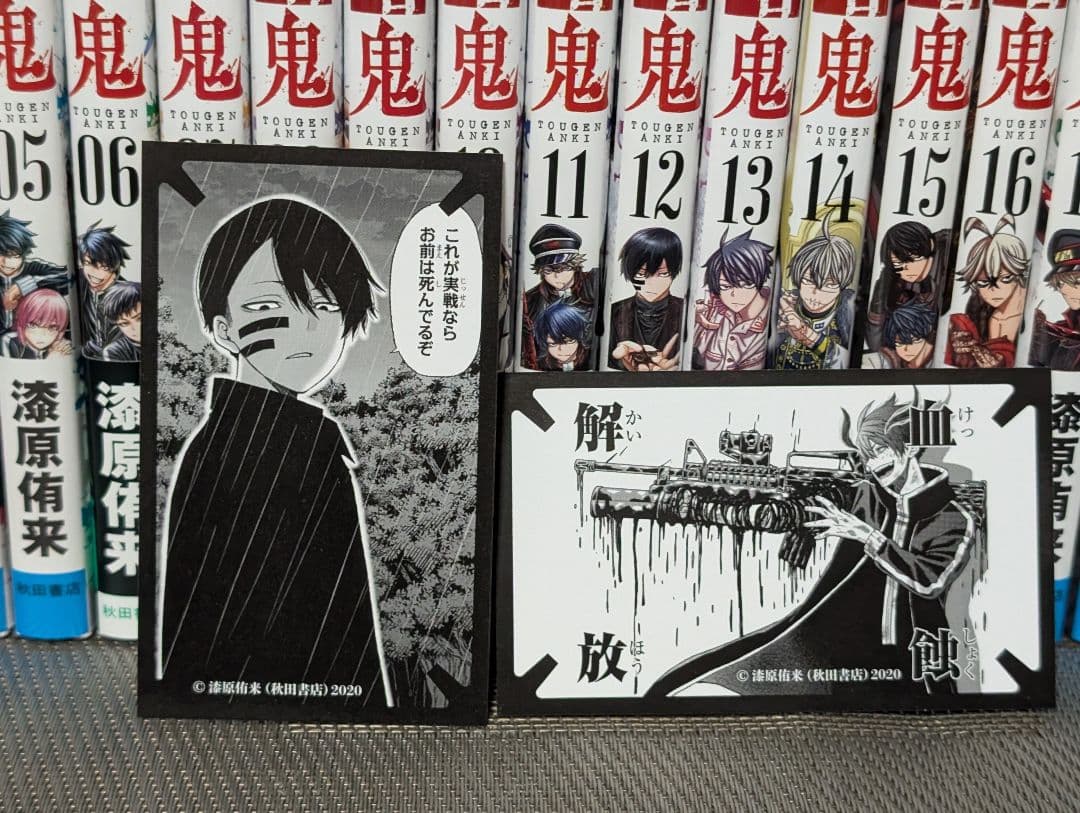 【ポストカード付】桃源暗鬼 1〜27巻 全巻セット