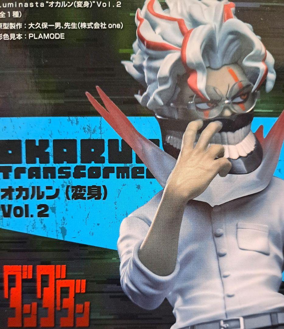 ダンダダン フィギュア